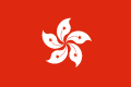 홍콩의 다른 장소에 대한 정보 찾기